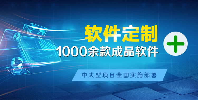 喀喇沁管理系统软件软件开发